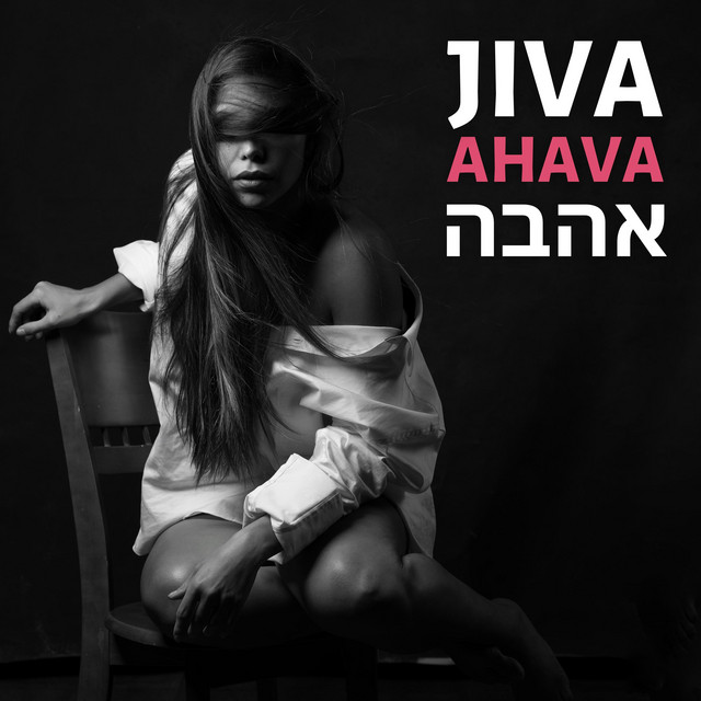 Обкладинка: AHAVA | אהבה — JIVA