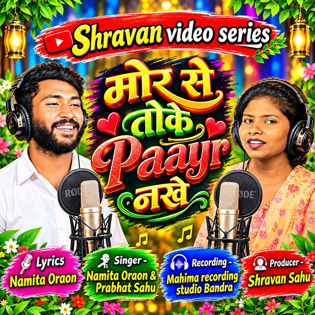Mor Se Toke Pyar Nakhe