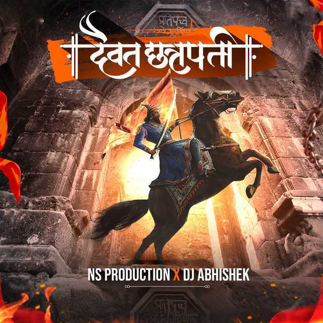 Daivat Chhatrapati Shivaji Maharaj Song Shivnerivar Shivba Janmala ...