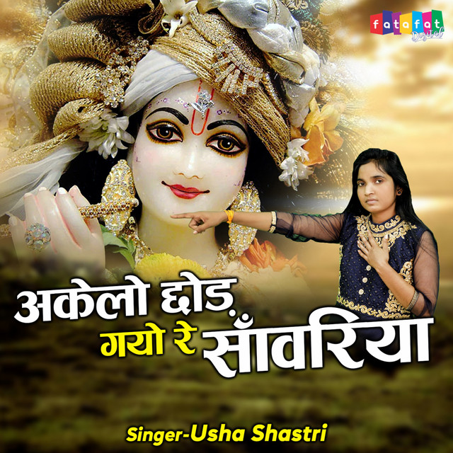 Jiji Maine Rasiya Ghar Bulwaye cover art