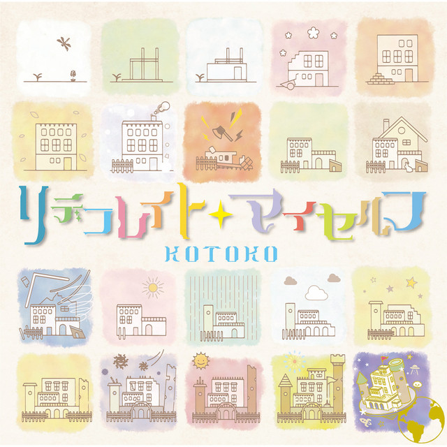 Shooting Star (Redecorate ver.)