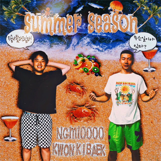 Summer season cover art