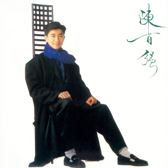 超貴重廃盤CDー陳百強/ダニーチャン/ 1987年ベストアルバム「精裝陳百強1」