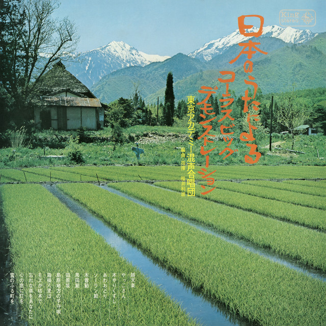 東京アカデミー混声合唱団