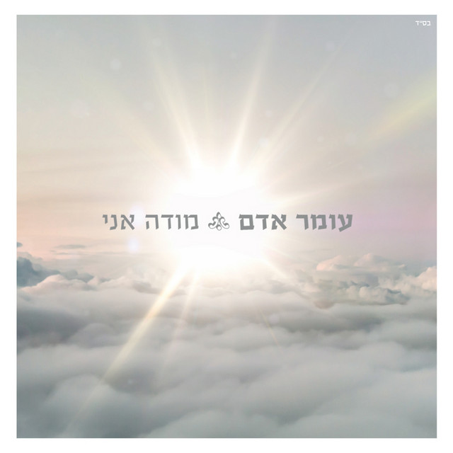 מהפכה של שמחה