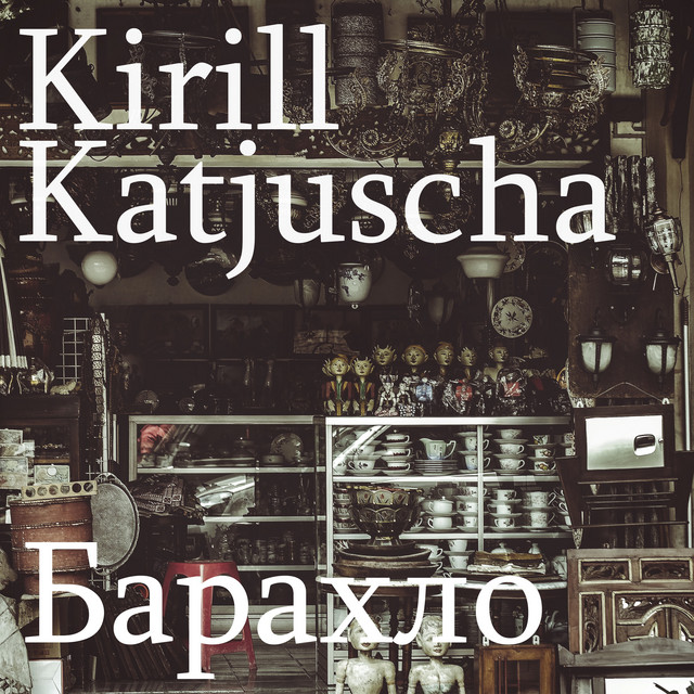 ПК - song and lyrics by Kirill Katjuscha | Spotify