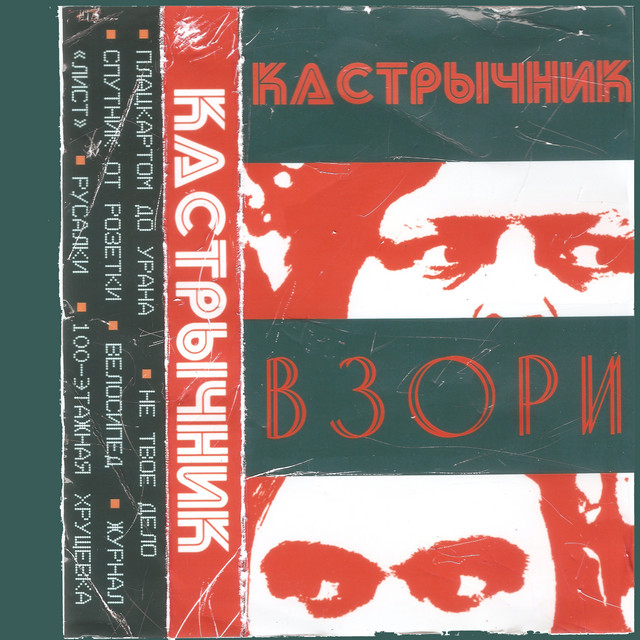 ВЗОРИ cover art