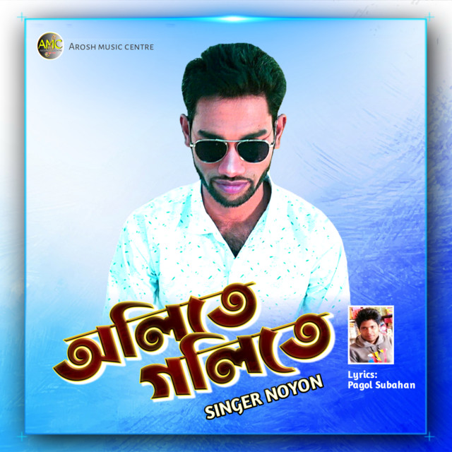 অলিতে গলিতে - Single by Singer Noyon | Spotify