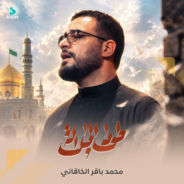 طود الجلالة album image