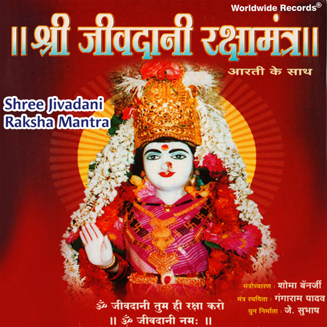 Shree Jivadani Rakshamantra cover art