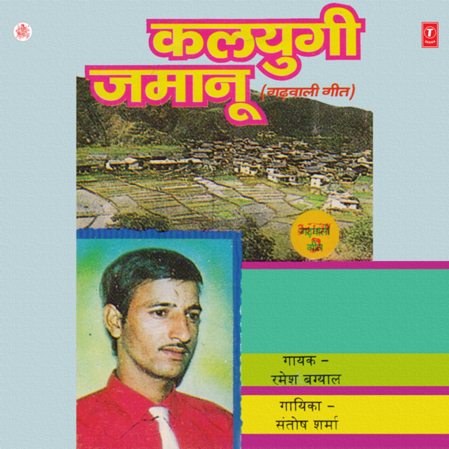 Ku Chae Re Baandh cover art