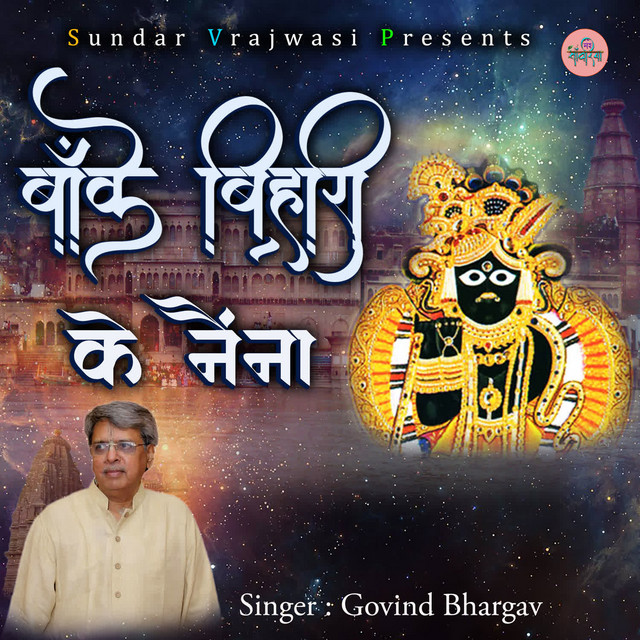 Banke Bihari Ke Naina cover art