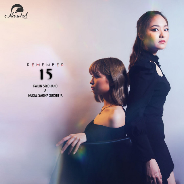 ไพลิน ศรีจันทร์
