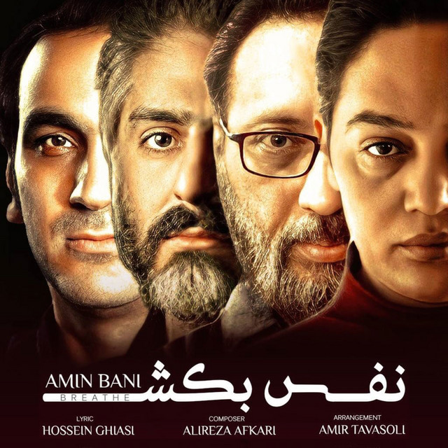 کاور آهنگ Nafas Bekesh