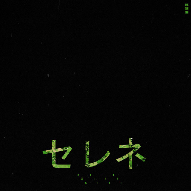 SELENE cover