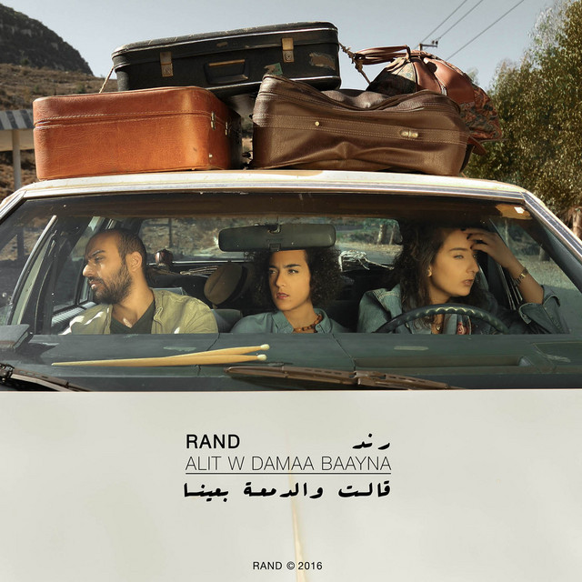 Alit W Damaa Baayna cover art