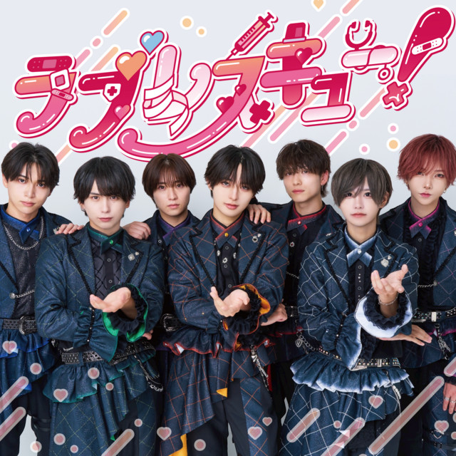 ラブレスキュー！ (7人ver.) cover art