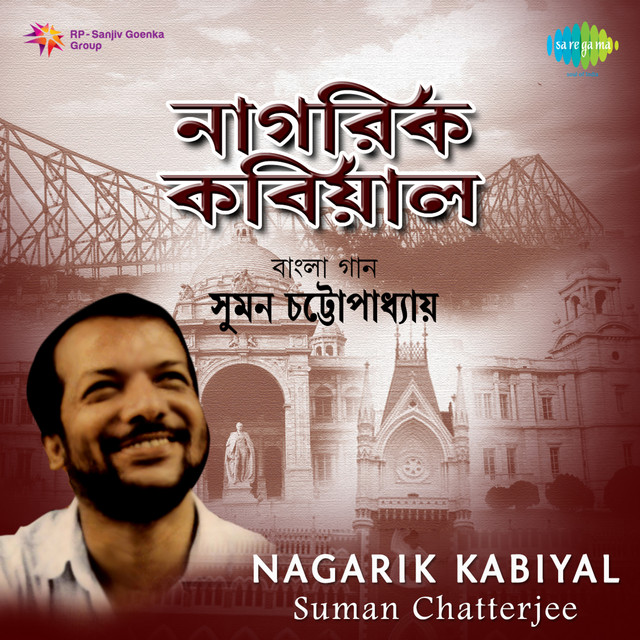 Nagarik Kabiyal cover art