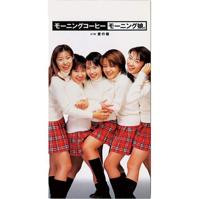モーニングコーヒー - Single by モーニング娘。 | Spotify