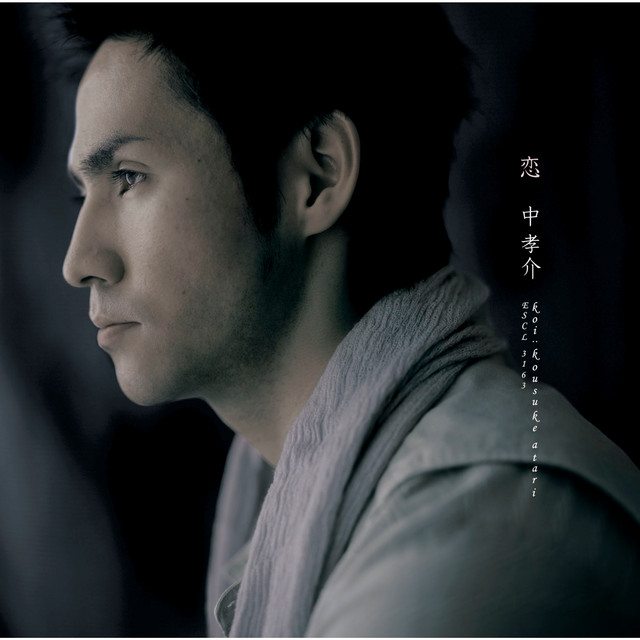恋 cover