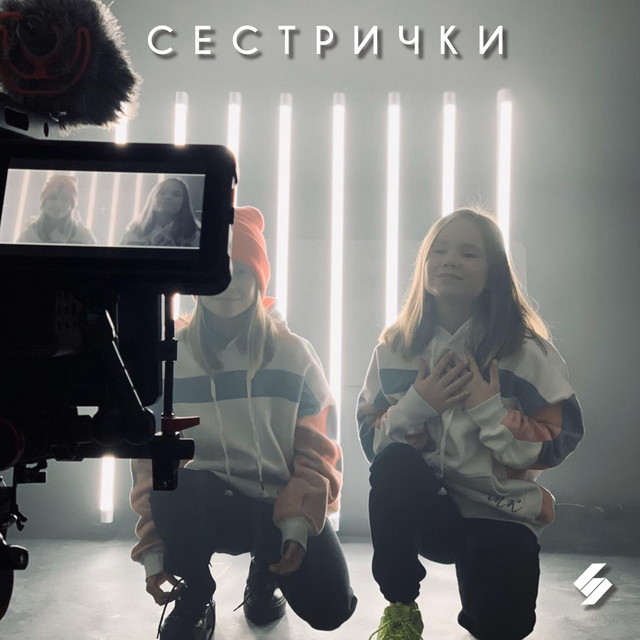 Веселая сестричка хендай
