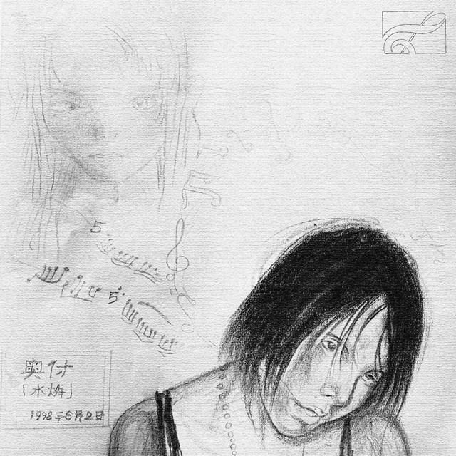 One Floor From Heaven cover art