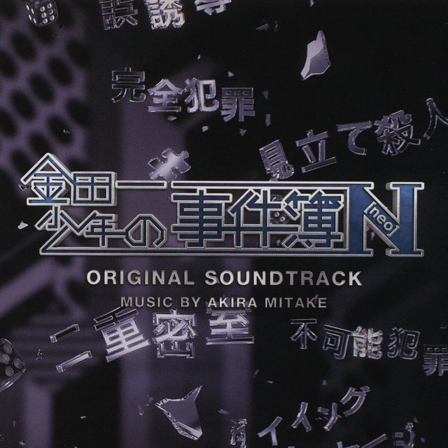 The Files of Young Kindaichi Neo Original Soundtrack (Kindaichi