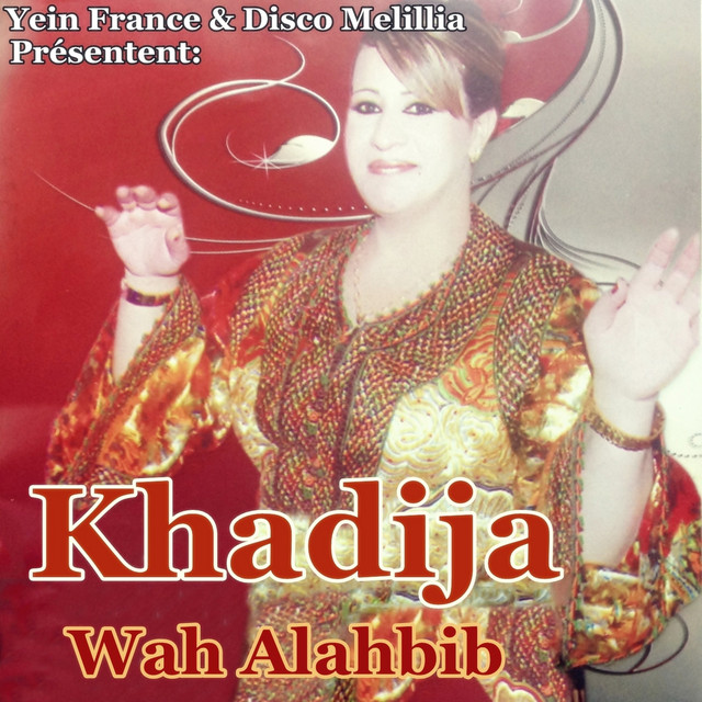 Ah Alahbib cover art
