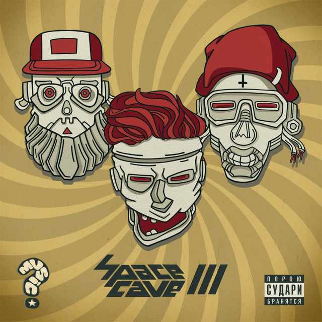 III cover art