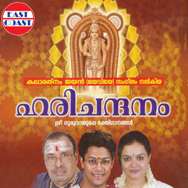Harichandanam cover art