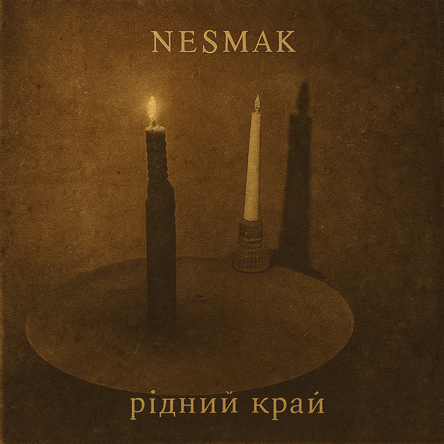 Обкладинка: рідний край — nesmak