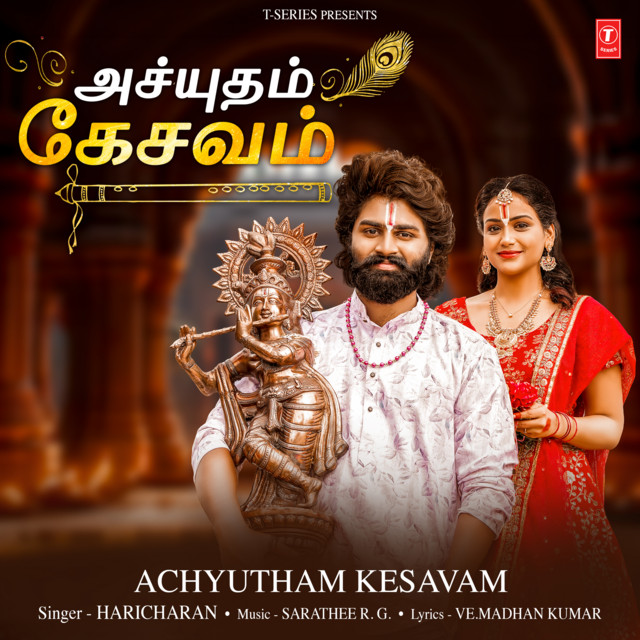 Achyutham Kesavam album image