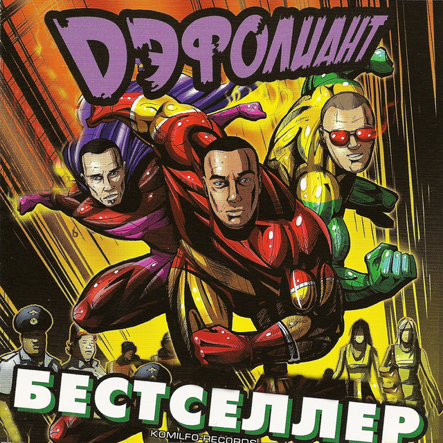 Bestseller cover art