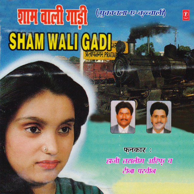 Shaam Wali Gaadi (Muqabla) cover art
