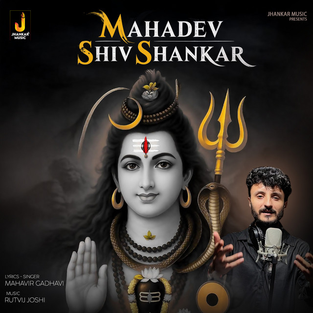 Mahavir Gadhavi