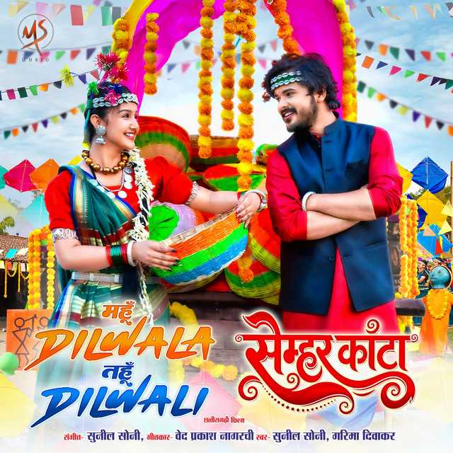 Semhar Kanta (From "Mahun Dilwala Tahun Dilwali") album image