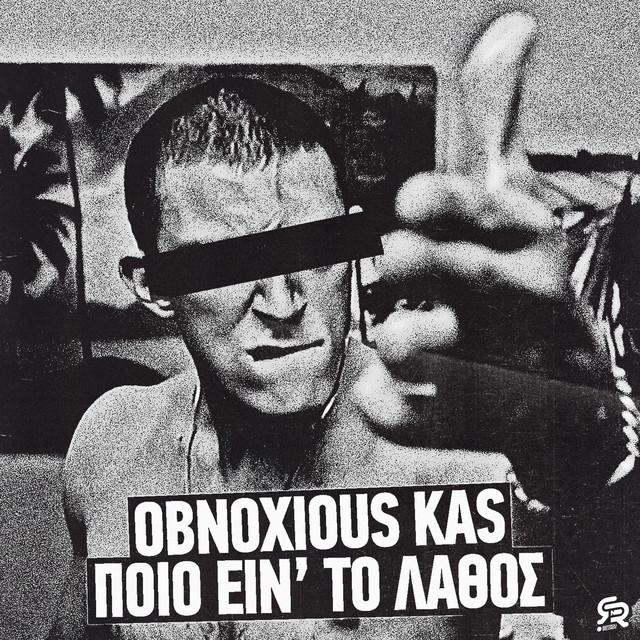 Pio ein'to Lathos