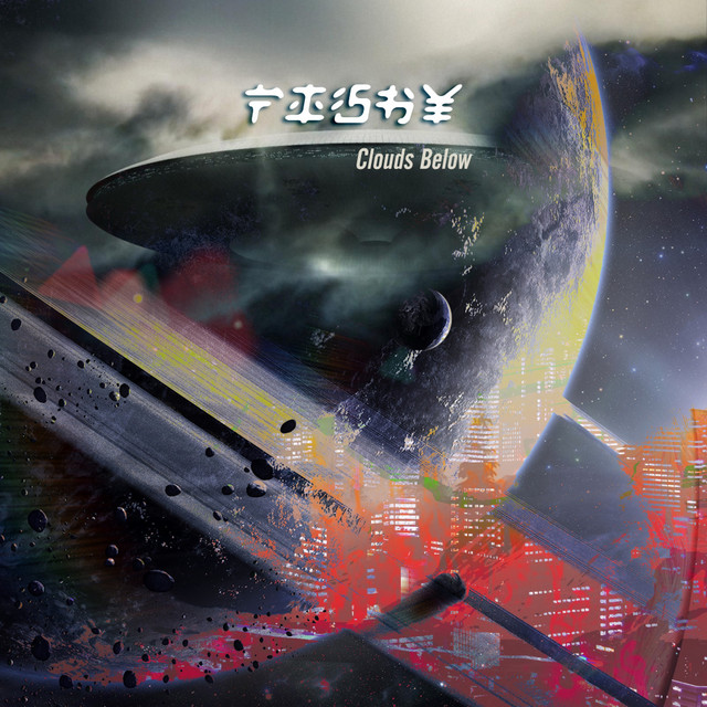 Clouds Below cover art