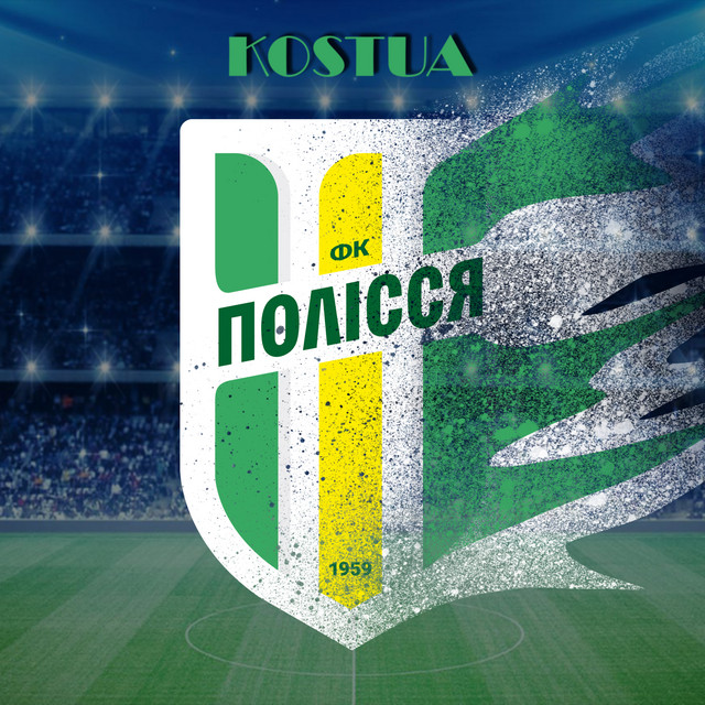 Обкладинка: Моє Полісся — KOSTUA
