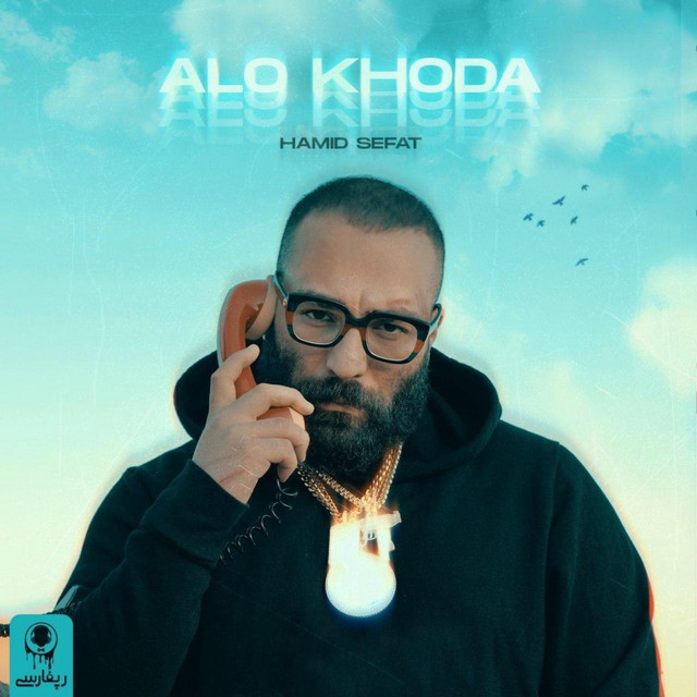Alo Khoda cover art