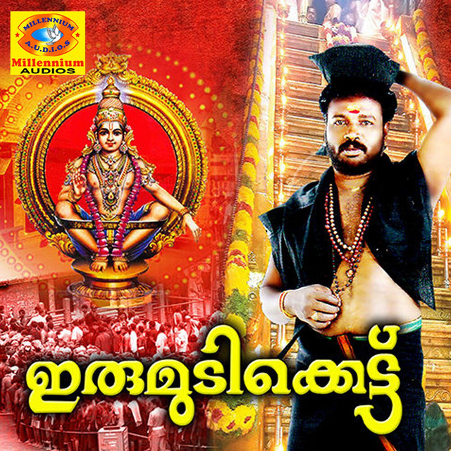 Hariharanandhanan cover art