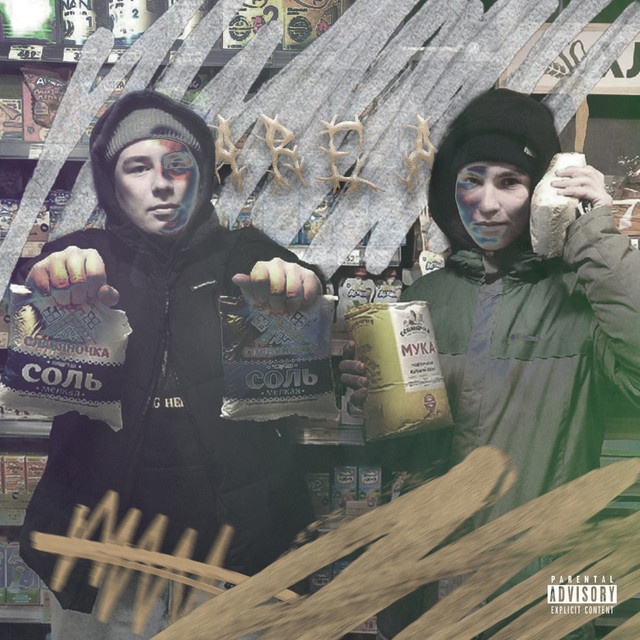 Area cover