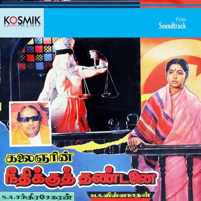 Neethikku Thandanai (Original Motion Picture Soundtrack)