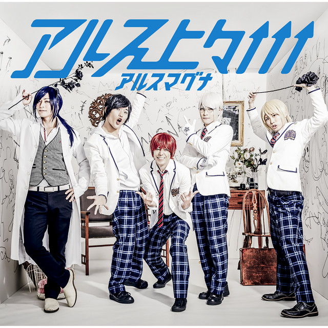 アルス上々↑↑↑ cover art