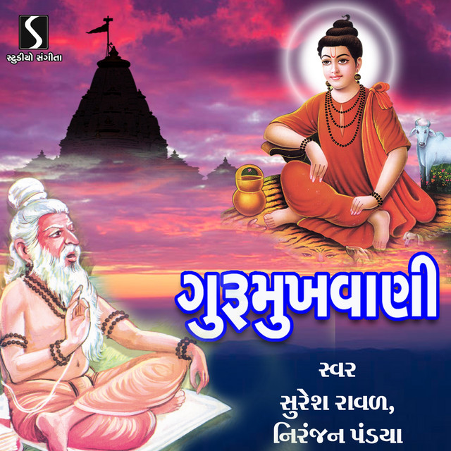 Sant Sangrame Rahya Pag Khodi cover art