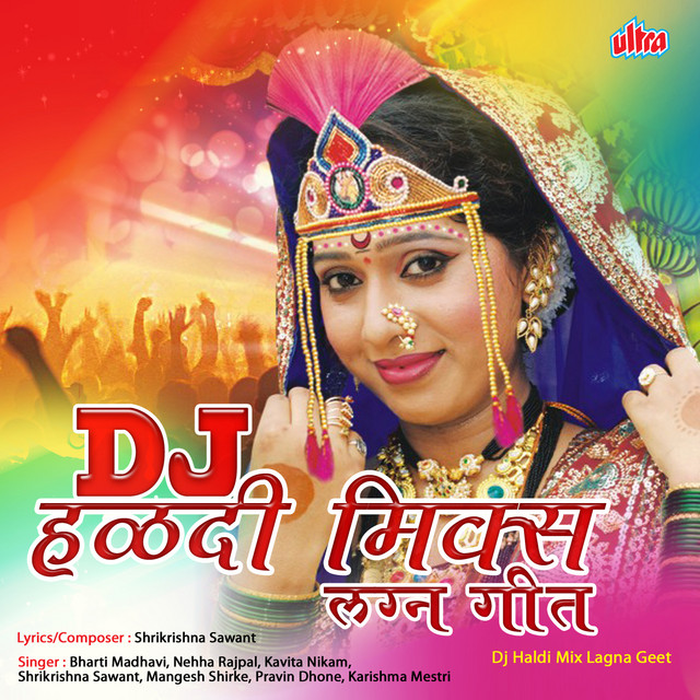 Mahji Vahini Bhgha Vahini Bhgha cover art