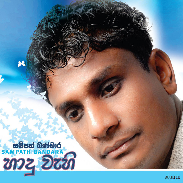 Sampath Bandara