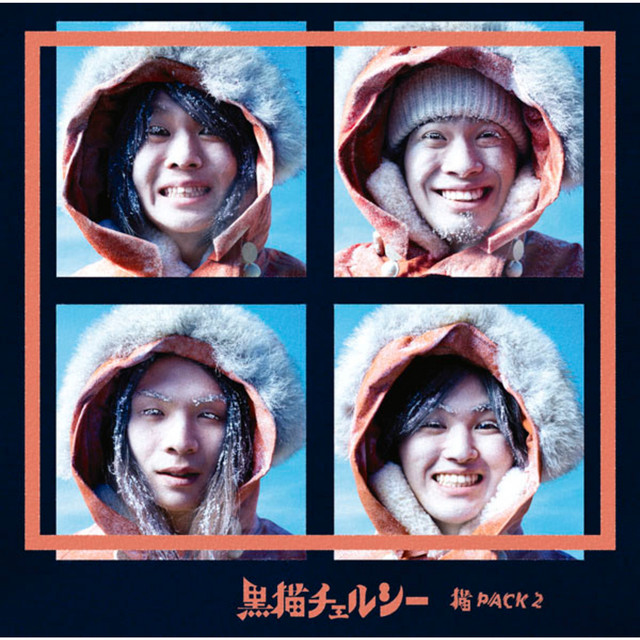 猫Pack 2 cover art