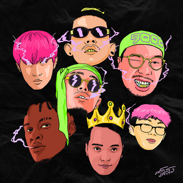 มนต์รักนักแร็พ cover art
