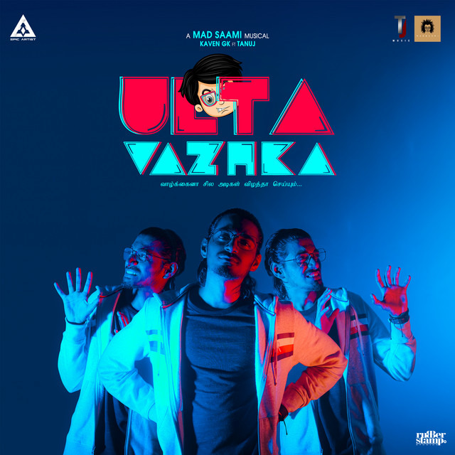 undefined album image